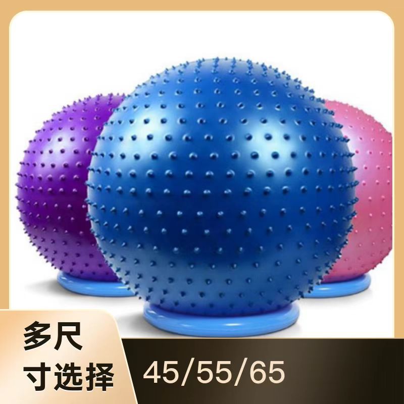 瑜伽球儿童大龙球感统训练器材家用成人健身球宝宝平衡按摩球