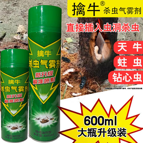 擒天牛幼虫药杀虫剂 樱桃树无花果钻心虫蛀杆虫吉丁虫专用药