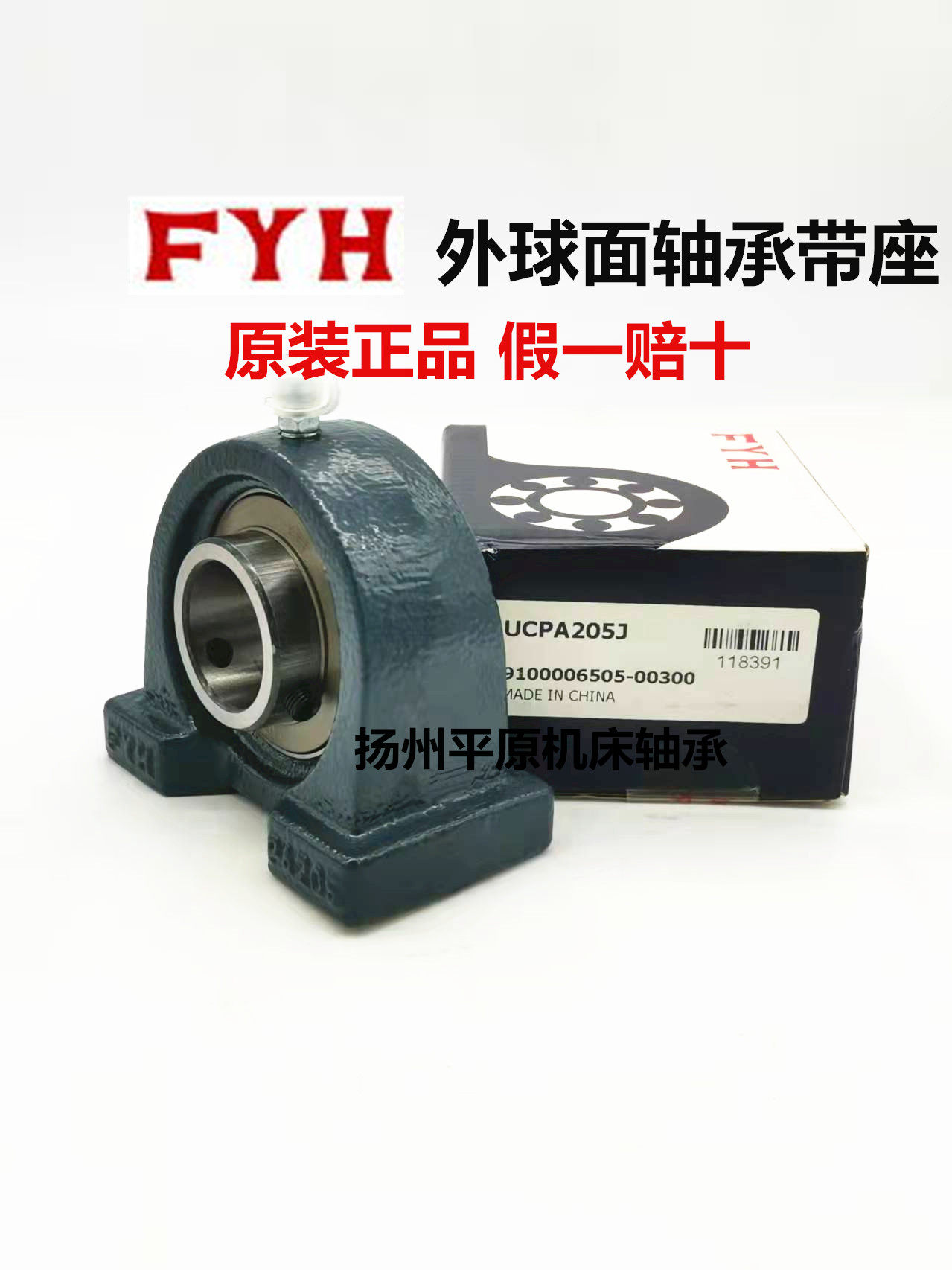 正品保证日本小林精工fyh外球面轴承带座轴承ucpa210 uc210 pa210