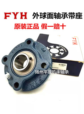 正品保证日本小林精工FYH外球面轴承带座轴承UCFC203 UC203 FC203