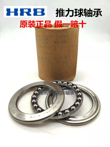 哈轴厂HRB哈尔滨平面推力球轴承