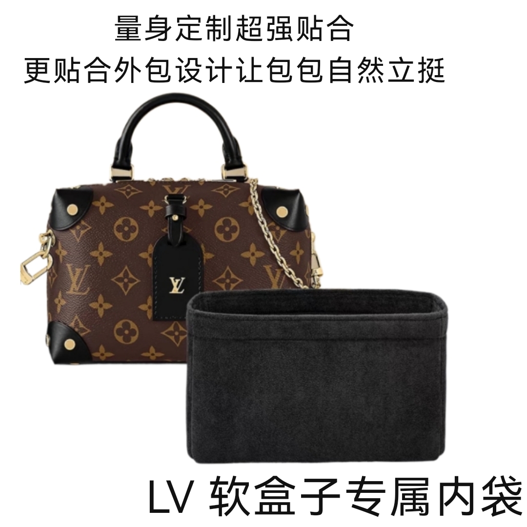米兰奢品20厘米爆款lv软盒子延长链包适用内胆包化妆包收纳整理包