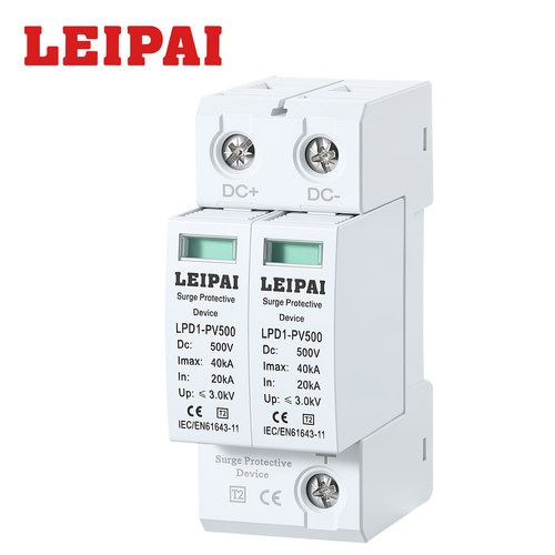 LEIPAII电涌保护器500V防雷
