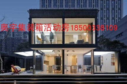 住人集装箱活动房定制改装商铺办公室18500338108