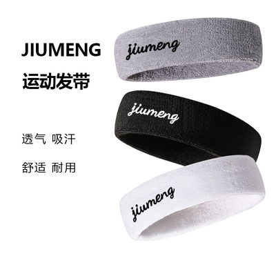 运动头带束发带男女款