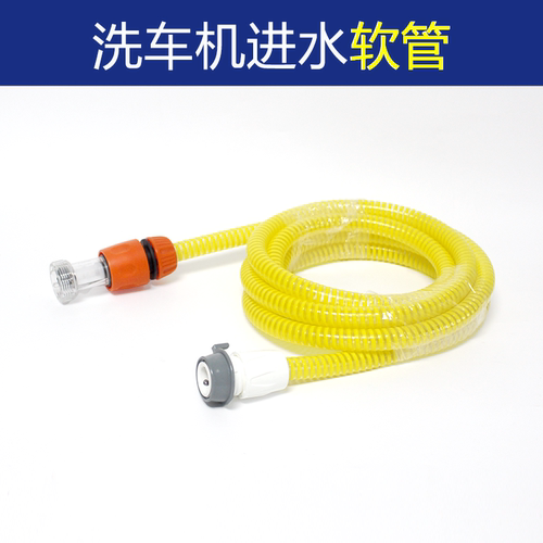 家用高压洗车机配件进水管软管牛津管柔软防冻耐磨亿力绿田指南车