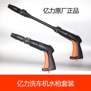 亿力家用洗车机配件4系水枪枪柄加长杆喷头4421短枪头4180G泡沫壶