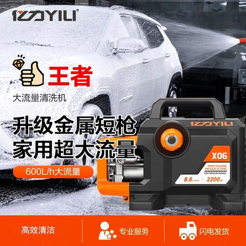 亿力洗车机黑犀牛X06大功率感应