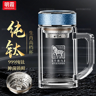 纯钛玻璃杯双层高档男士商务办公把手泡茶水杯子马年定制纪念礼品