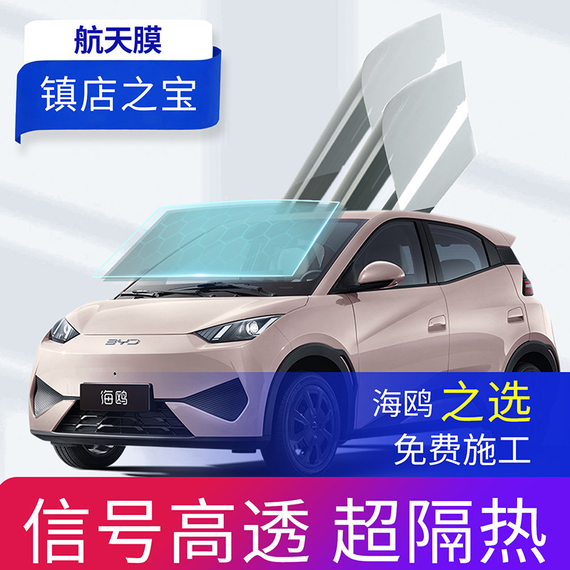 【热卖榜Top·1】海鸥玻璃隔热膜