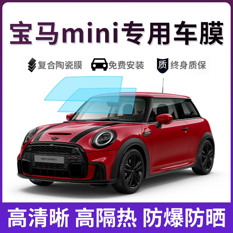 宝马全车玻膜隐私防爆防晒隔热膜