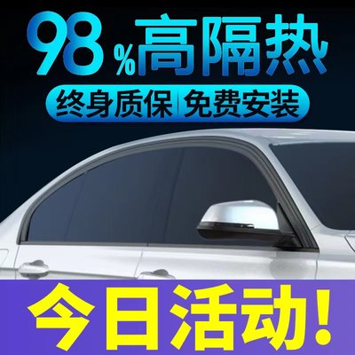 汽车贴膜全车玻璃隔热膜前档后档车窗防爆防晒防晒隐私太阳膜