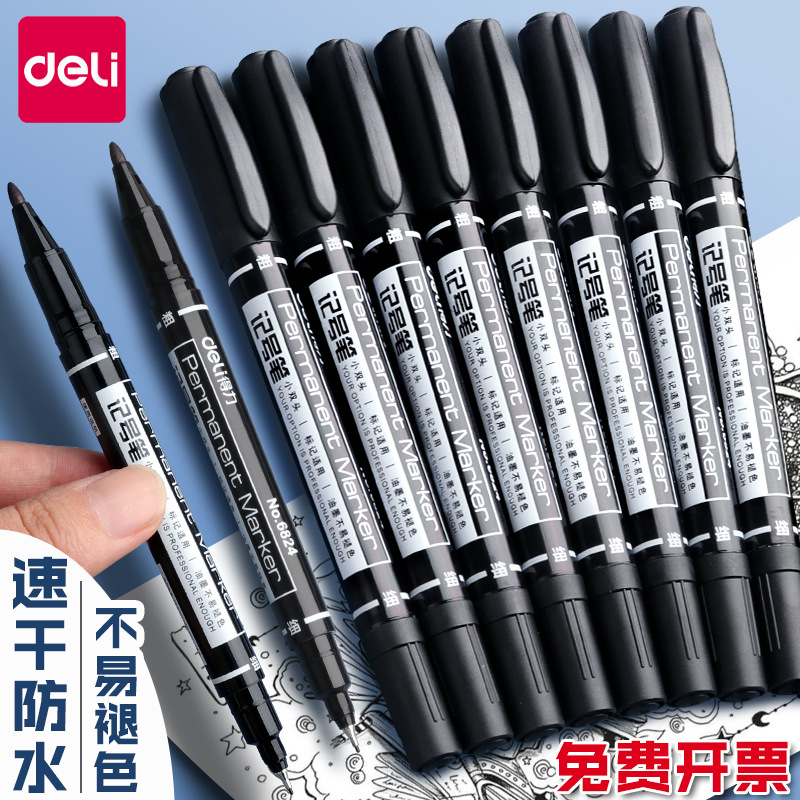 得力6823双头记号笔勾线笔黑色美术专用儿童幼儿园油性大头笔正品