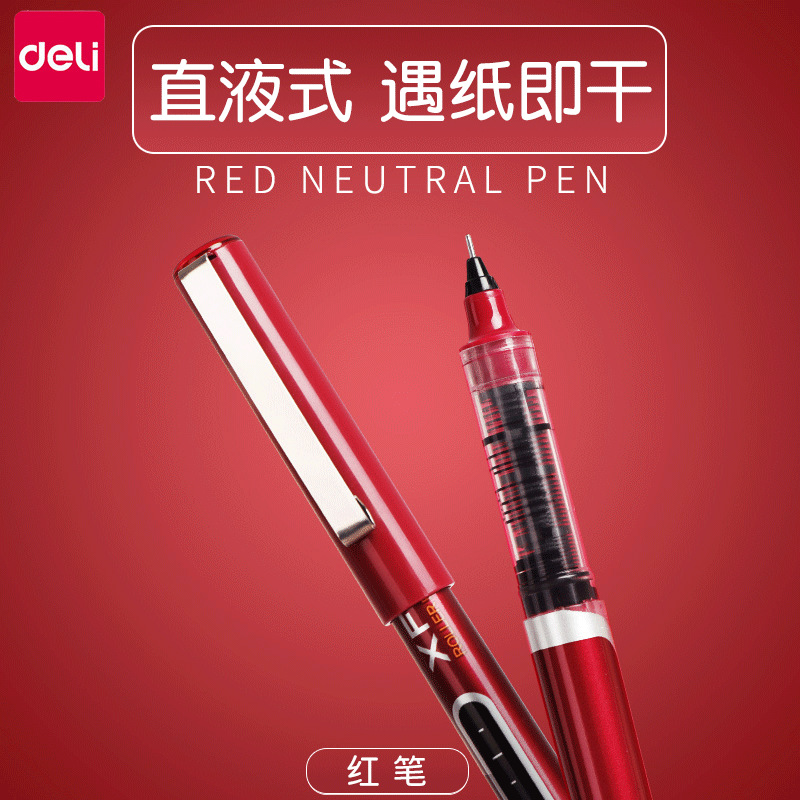 得力红笔中性笔按动直液式走珠笔大容量教师作业圆珠笔官方正品