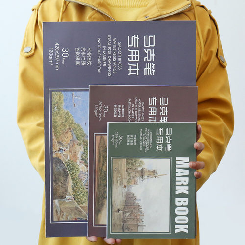 Mark Book 马克笔专用绘画本A5手绘设计马克本空白图画涂鸦本正品