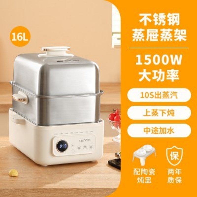 新款不锈钢聚能锁鲜蒸炖一体电煮锅多功能家用搭配大容量蒸汽电锅