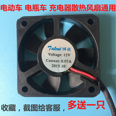 通用特能超静音电动车充电器