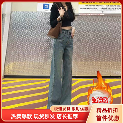 四面弹牛仔裤女2024秋冬新款高腰宽松时尚显瘦阔腿裤子加绒加厚