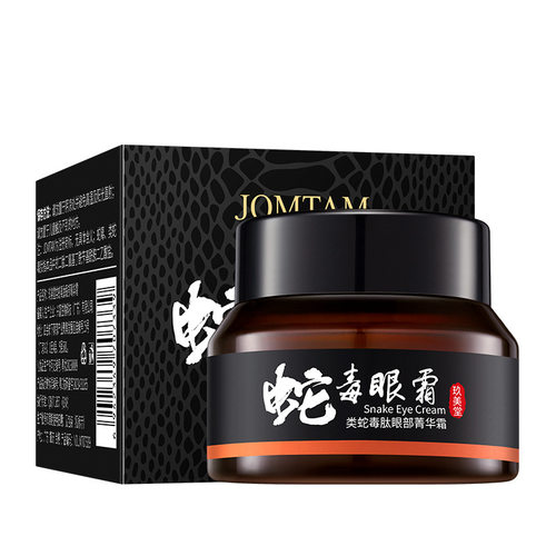 玖美堂类肽眼部精华霜30g发2瓶 改善黑眼圈眼袋眼纹保湿滋养紧致