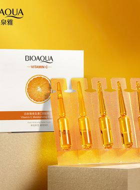 泊泉雅维生素C润靓精华液2ml发60支 补水保湿细腻亮泽日常保养等