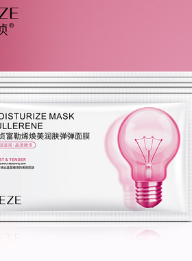 梵贞富勒烯焕美润肤弹弹面膜2ml发80袋 免洗面膜保湿滋养润泽提靓