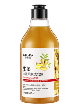 伊露莹生姜丰盈柔顺洗发露500ml发2瓶 温和清洁清爽去油去屑柔顺