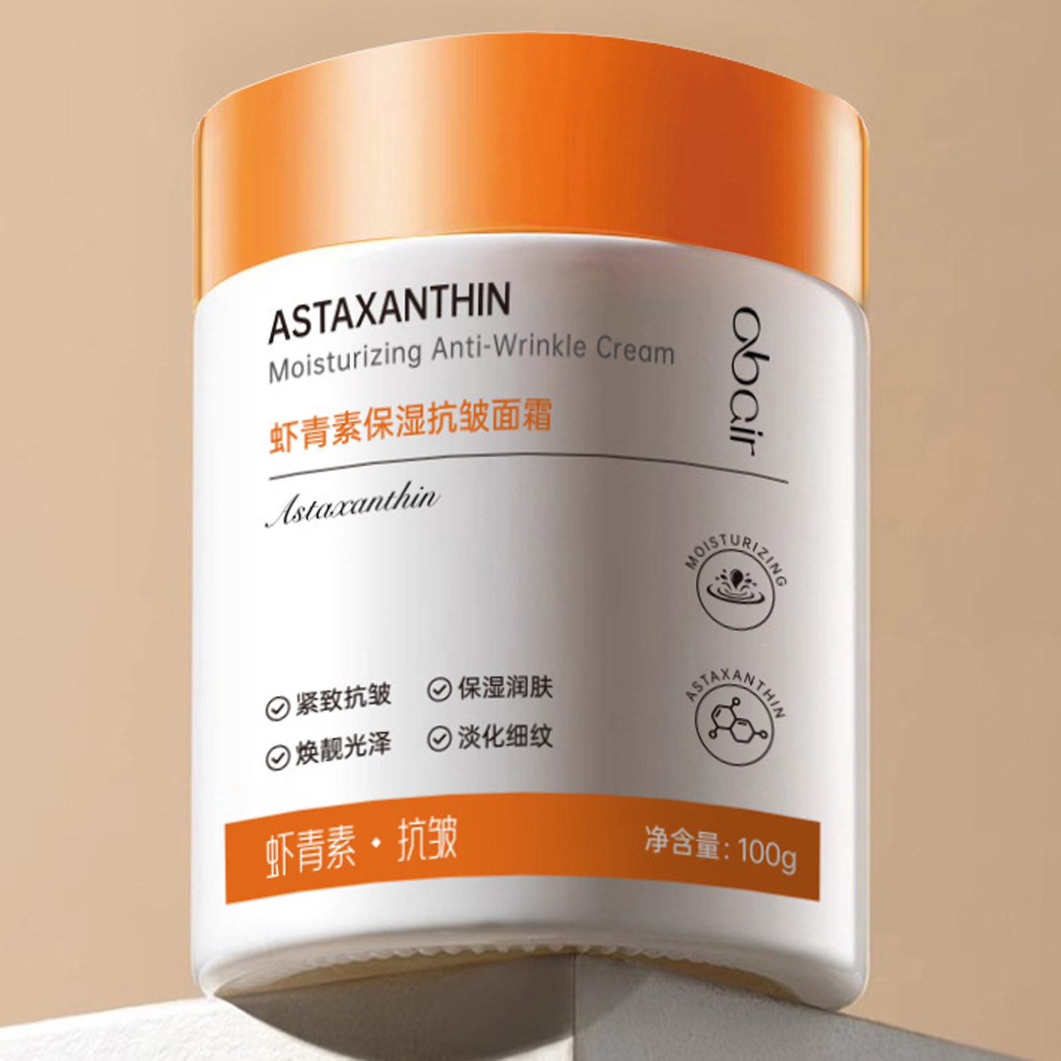 欧佰润虾青素保湿抗皱面霜100g发2瓶 紧致滋养提靓抗初老日常保养