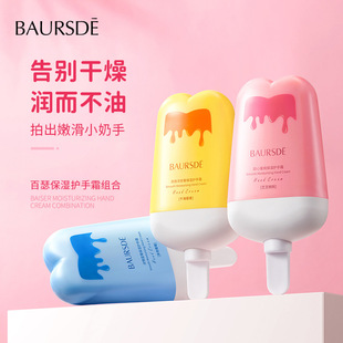 百瑟清雅洋甘菊保湿护手霜80g发2支 补水润肤修护提亮防干燥冻裂