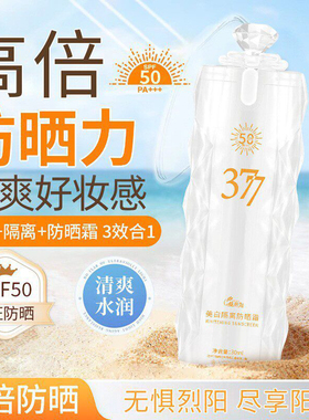 倾丽雅美白隔离防晒霜30ml(SPF50，PA+++) 美肤增白提亮肤色防护
