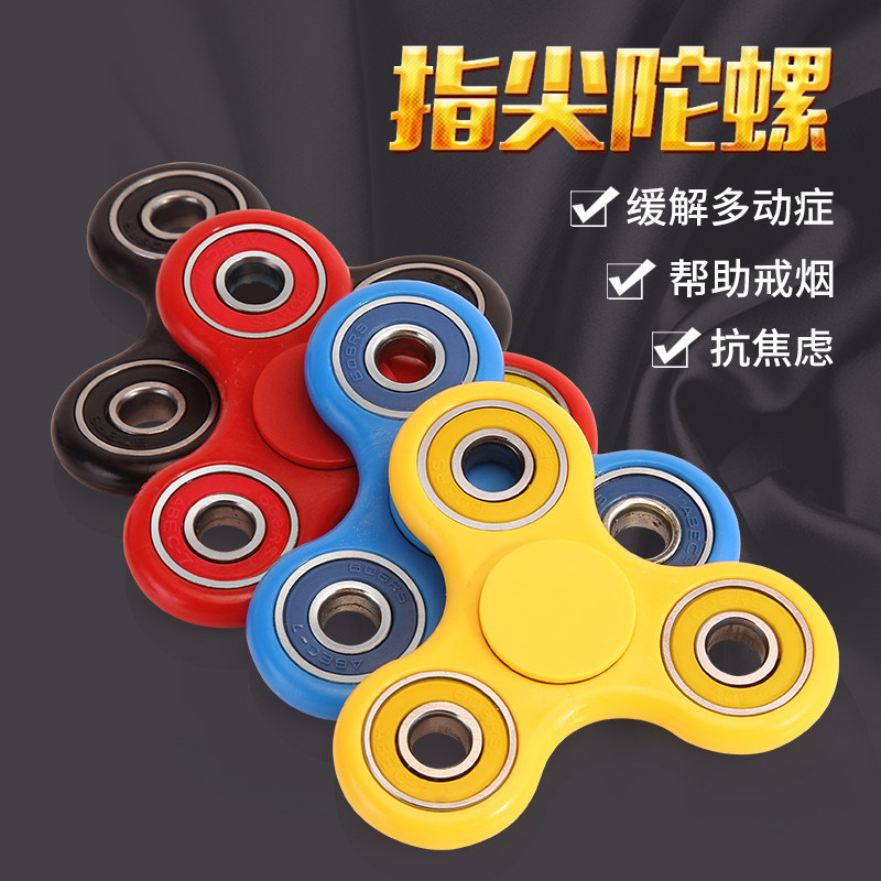 Hand spinner - Ref 2616091 Image 1