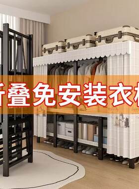 超大号简易布衣柜可折叠衣柜一体式免安装家用卧室出租房用全钢架