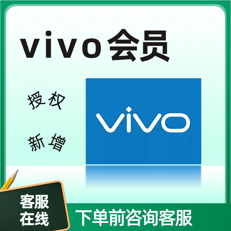 VIVO会员注册 企微添加抽奖 邀请新用户注册代扫码新增会员做任务