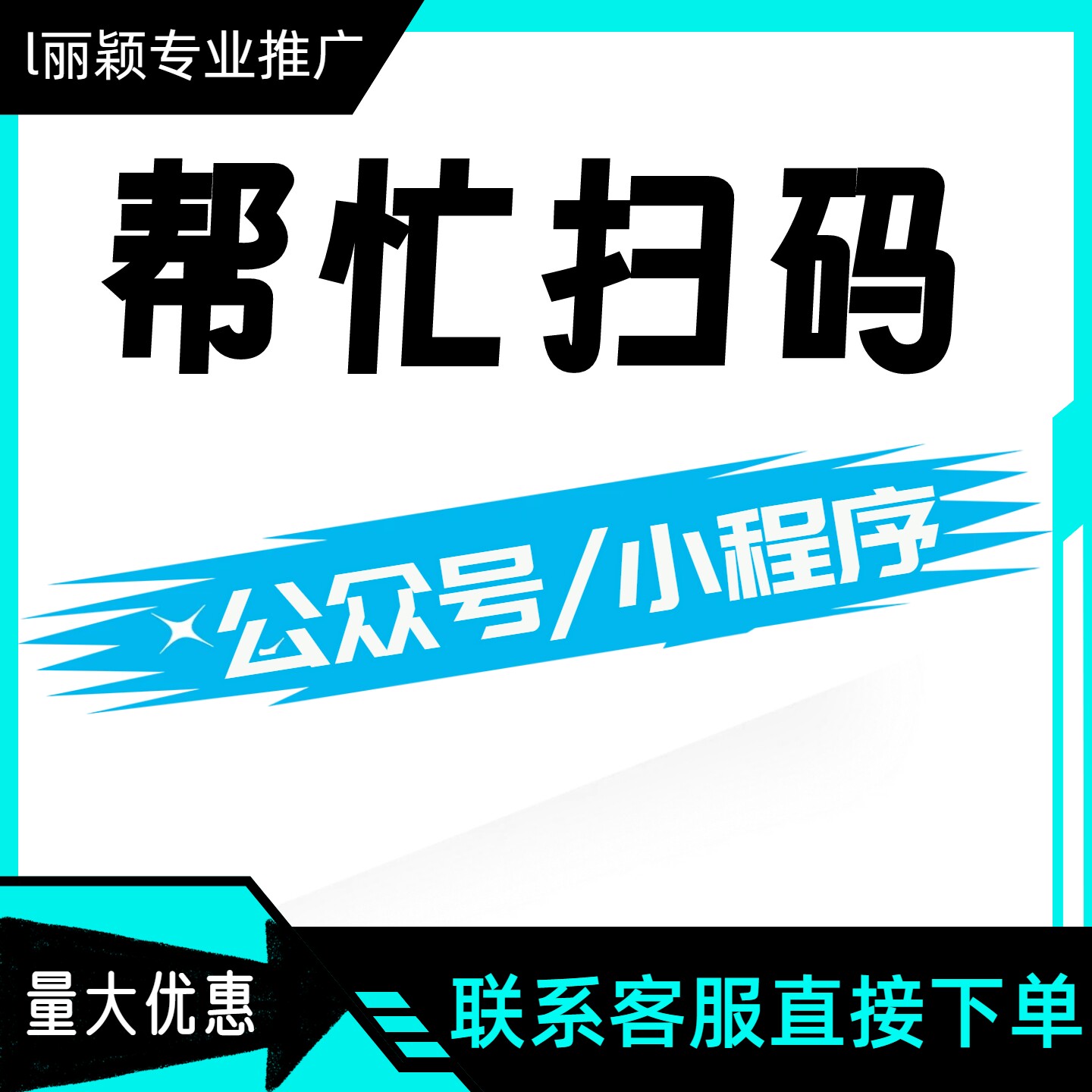 入会 企业入会 办理会员  扫码邀请新用户注册会员新增服务