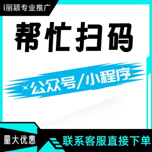 入会 企业入会 办理会员  扫码邀请新用户注册会员新增服务