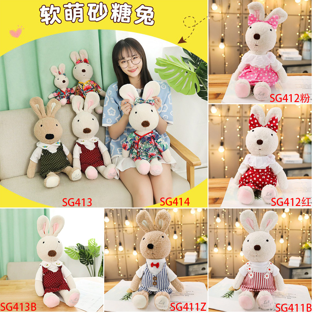 砂糖兔可爱毛绒玩具可定制送女友