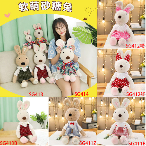 砂糖兔可爱毛绒玩具可定制送女友