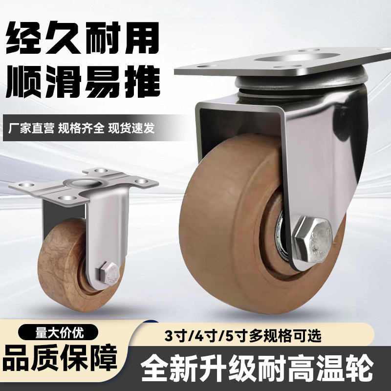 不锈钢耐高温300°万向轮
