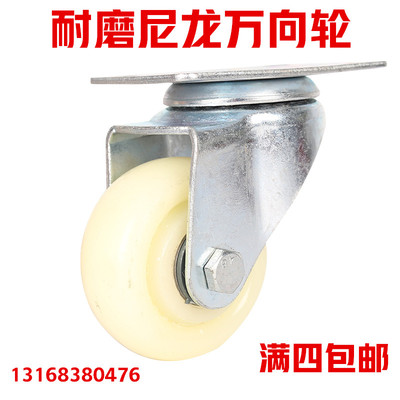 3寸4寸5寸中型双轴白尼龙万向轮葫芦箫车载技术导流洞耐磨载重