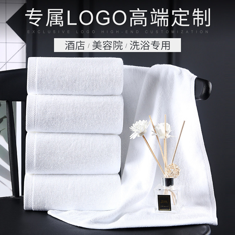 美容院专用绣字批发定制白色毛巾