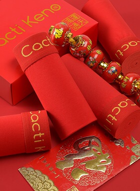 男士内裤莫代尔棉平角裤本命年大红色鸿运内裤结婚中腰四角裤盒装