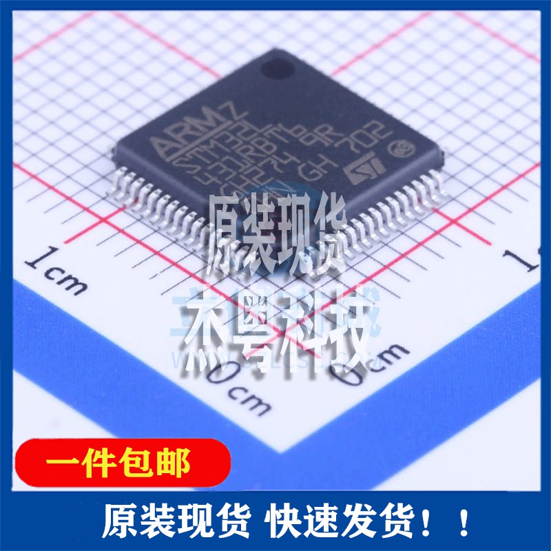 全新原装 STM32L431RBT6封装LQFP-64_10x10x05P