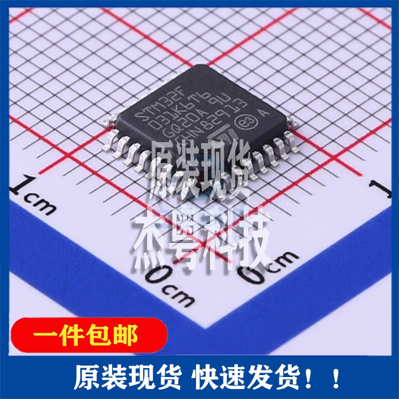 全新原装 STM32F031K6T6封装LQFP-32