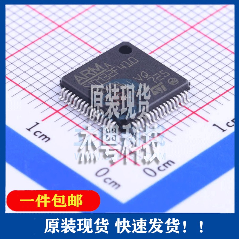 全新原装 STM32F410RBT6封装LQFP-64_10x10x05P