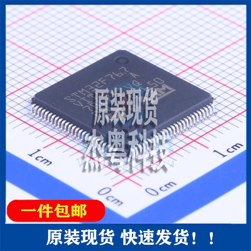 全新原装 STM32F767VIT6封装LQFP-100_14x14x05P