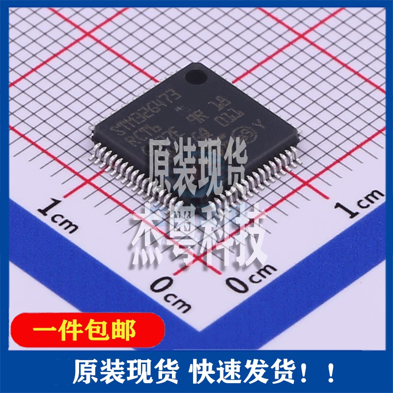 全新原装 STM32G473RCT6封装LQFP-64