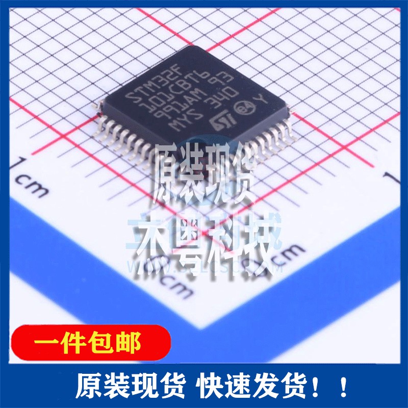 全新原装 STM32F101CBT6封装LQFP-48