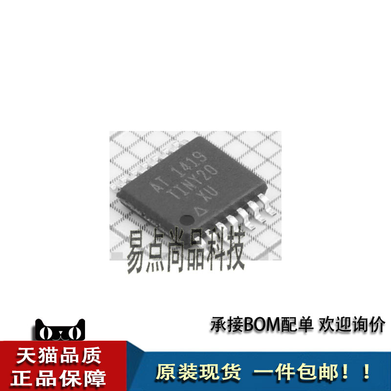 ATTINY20-XU封装TSSOP-14处理器乙乙-封面