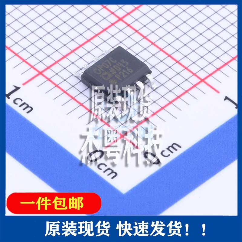 全新原装 OP07CSZ封装SOIC8_39MM精密运放