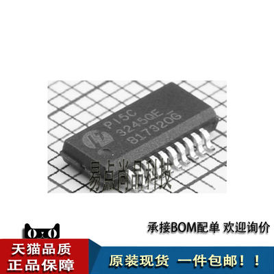 PI5C3245QE封装QSOP-20信号开关/编解码器/多路复用器乙乙