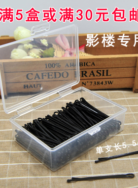 影楼化妆师专用黑色圆头波浪发夹